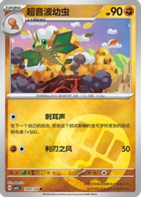 ビブラーバ 1001/07
